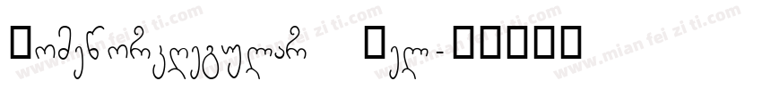 HomeworkRegular Hel字体转换